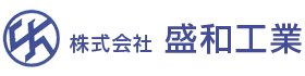 株式会社 盛和工業